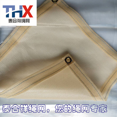 米黃色圓絲包邊遮陽網 beige shade netting園藝綠植多肉遮陰耐曬