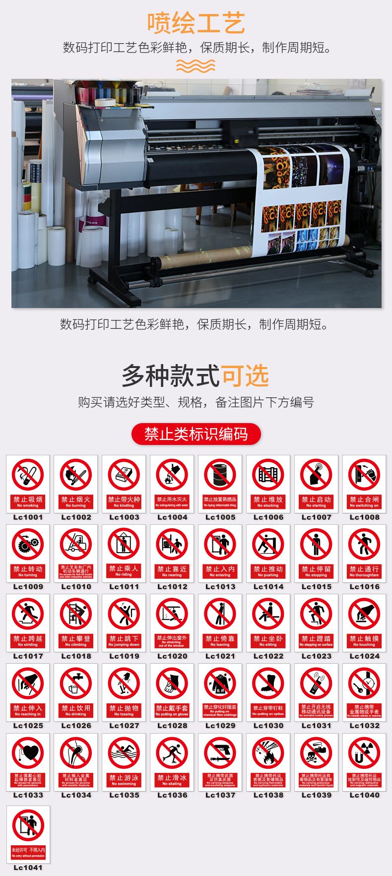 国标安全标志_03