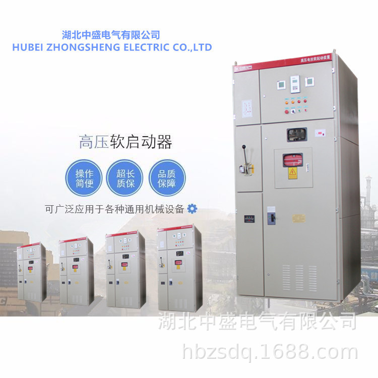 水泵行业要选用的高压电抗软启动柜