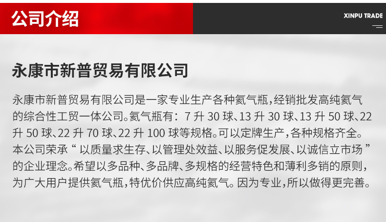 永康市新普贸易有限公司-详情1_09