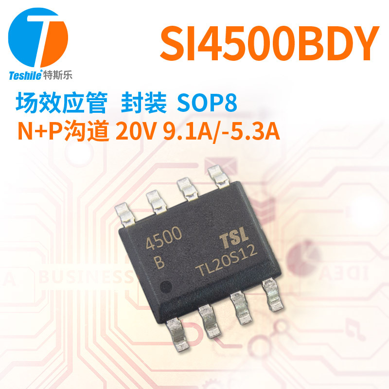 Teshile 场效应管 SI4500BDY N+P沟道 20V 9.1A/-5.3A SOP8 MOS
