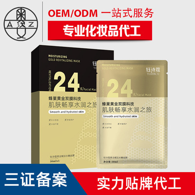Manufactor Direct selling Jin Gangxia 24k gold Honeycomb Facial mask Replenish water Facial mask goods in stock wholesale One piece On behalf of quality goods