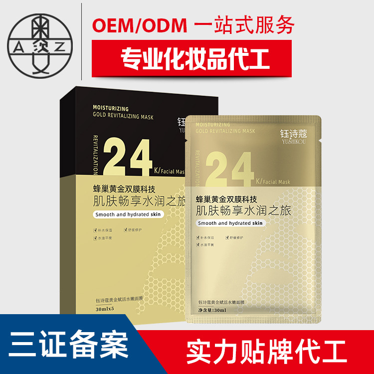 Manufactor Direct selling Jin Gangxia 24k gold Honeycomb Facial mask Replenish water Facial mask goods in stock wholesale One piece On behalf of quality goods