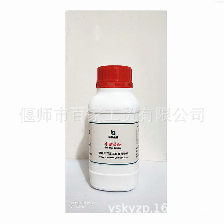 微生物培养基原辅材料  牛脑浸粉  厂家直销