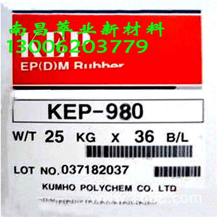 批发零售韩国锦湖EPDM 锦湖三元乙丙合成橡胶KEP2320