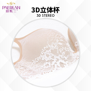 珀依兰小胸聚拢内衣 无钢圈文胸新品 蕾丝边文胸调整型广州内衣女