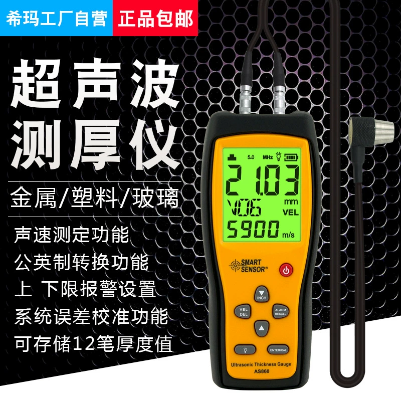 Датчик толщины 1-300 мм цифрового дисплея датчика толщины стальной пластины тестера толщины Хима АС860 ультразвуковой