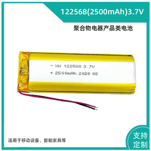 122568-2500mAh 3.7V xӡC늄ӹߜywxưĦx늳