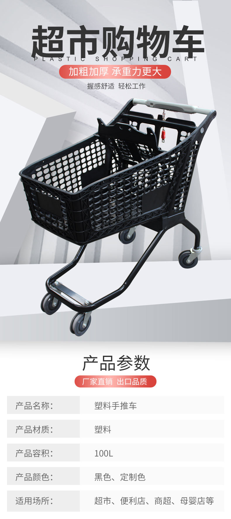 半塑料手推车_01