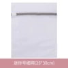 Fine mesh mini size 25*30