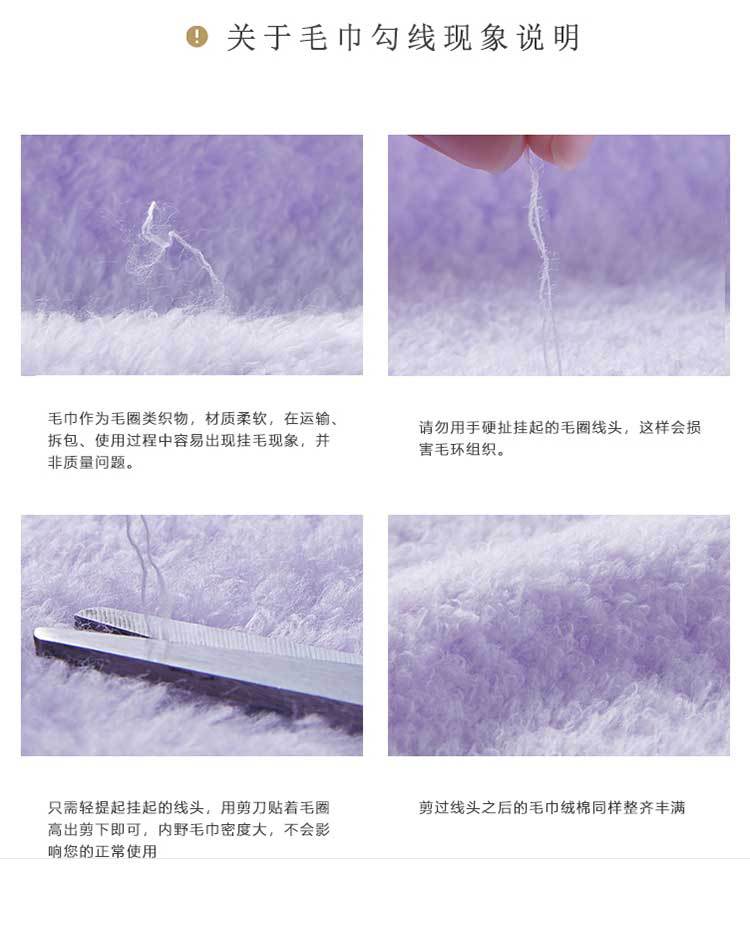 阳离子毛巾_14.jpg