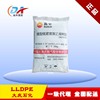 Wire and Cable LLDPE Daqing 8320 Linear Polyethylene flow transparent Injection molding Polyethylene Plastic