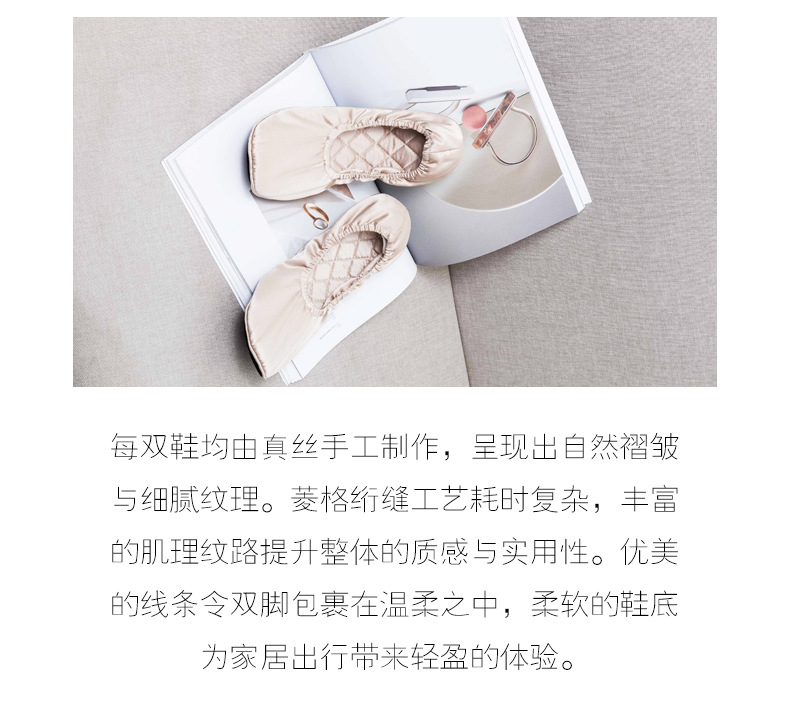 真丝家居鞋