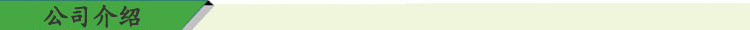 公司介绍.png