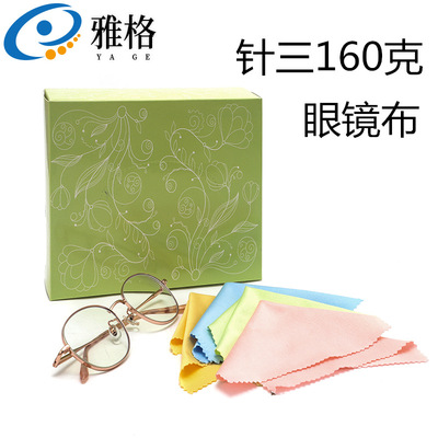 细纤维眼镜布 印花手机屏幕清洁布擦银布眼镜布定制针三镜布