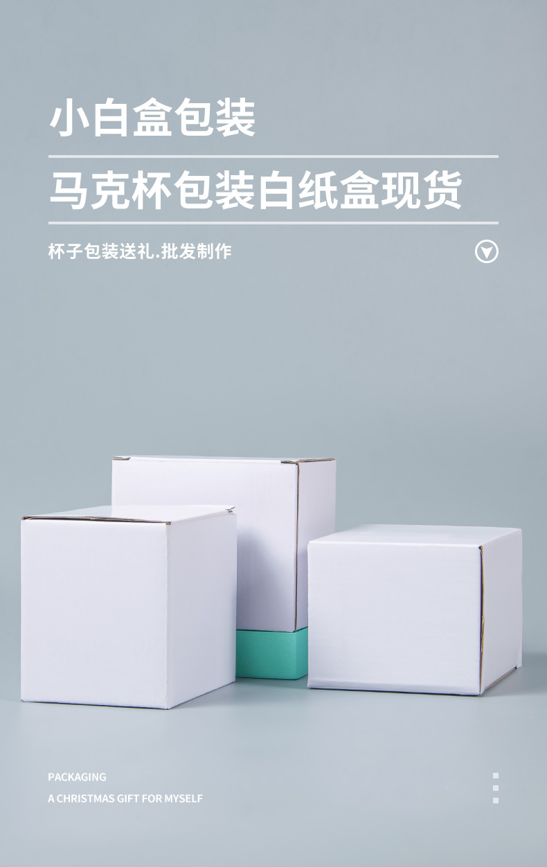 小白盒包装详情_01.jpg