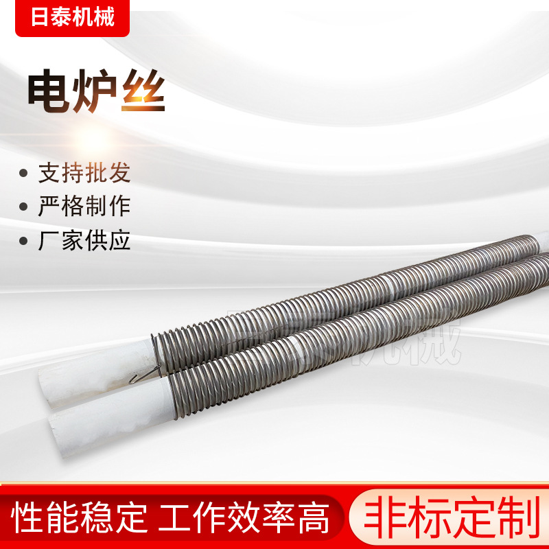 厂家生产电炉丝 电热设备耐高温发热丝1400度 电热丝电阻丝