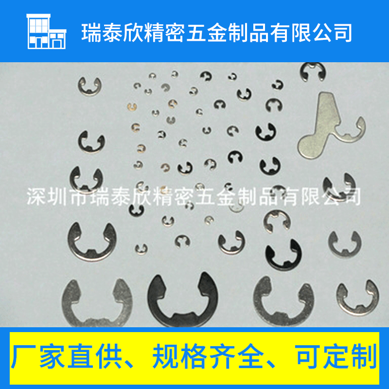 厂家直销 不锈钢E型卡簧 开口挡圈扣环 E型介子紧固件现货