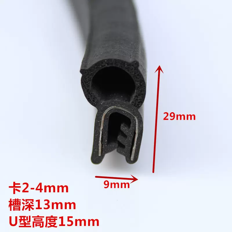 工业机械汽车U型顶泡密封条防尘条后门带卡槽橡胶条隔音包边条