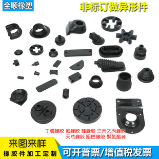 橡胶制品 异形橡胶垫块 工业用橡胶杂件 橡胶异形件 机械橡胶配件-阿里巴巴