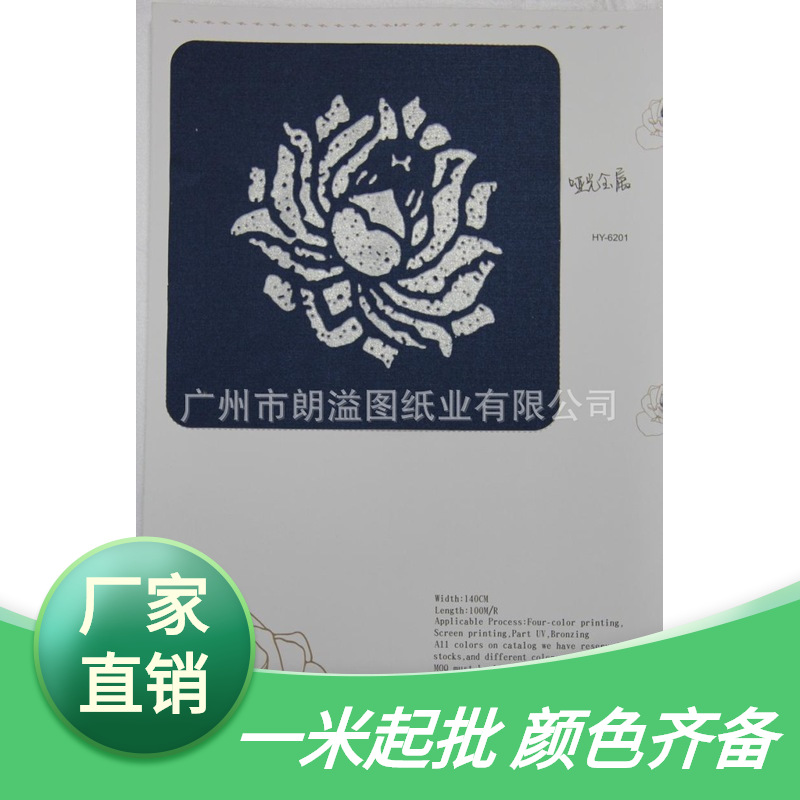 装帧布 哑光金属布 礼盒包装 精装布