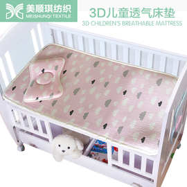 厂家直销三明治网儿童印花床垫 棉布加3D网布复合 透气水洗