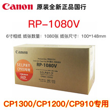 ����6��RP108\1080V CP1300/1200/910������ר��4r������ֽ��Ƭֽ