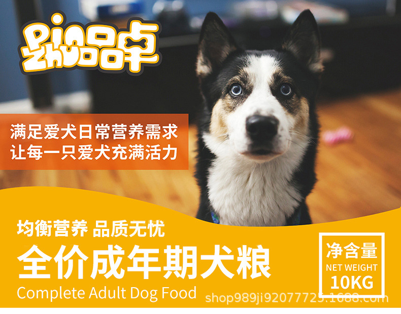 全价成年期犬粮10KG_01.jpg