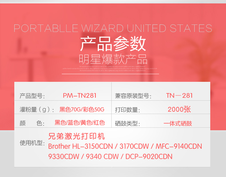 The Xiongtu 281BK powder cartridge is compatible with Brother HL-3150CDN, 3170CDW, MFC-9140CND/9330CDW Item Picture