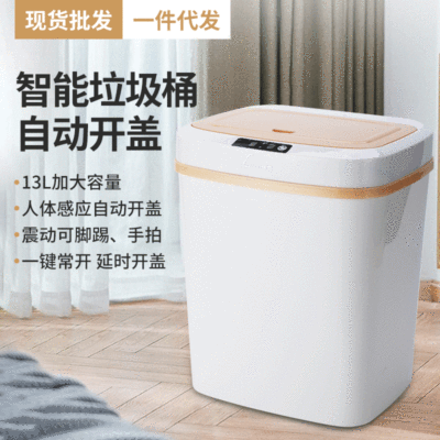 智能感应垃圾桶家用厨房卧室卫生间防水创意收纳桶定制批发代发|ms