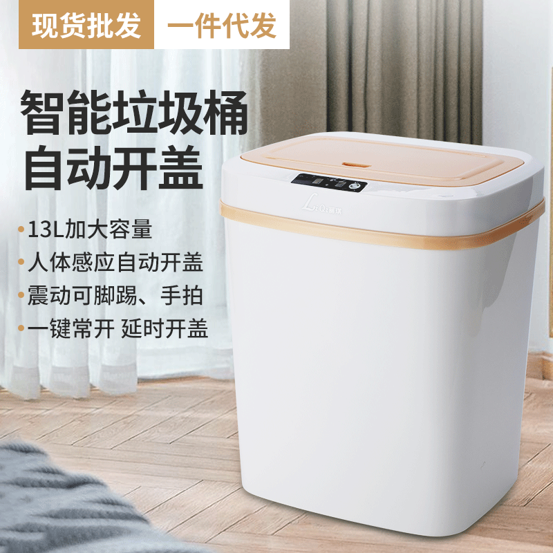 智能感应垃圾桶家用厨房卧室卫生间防水创意收纳桶定制批发代发|ms