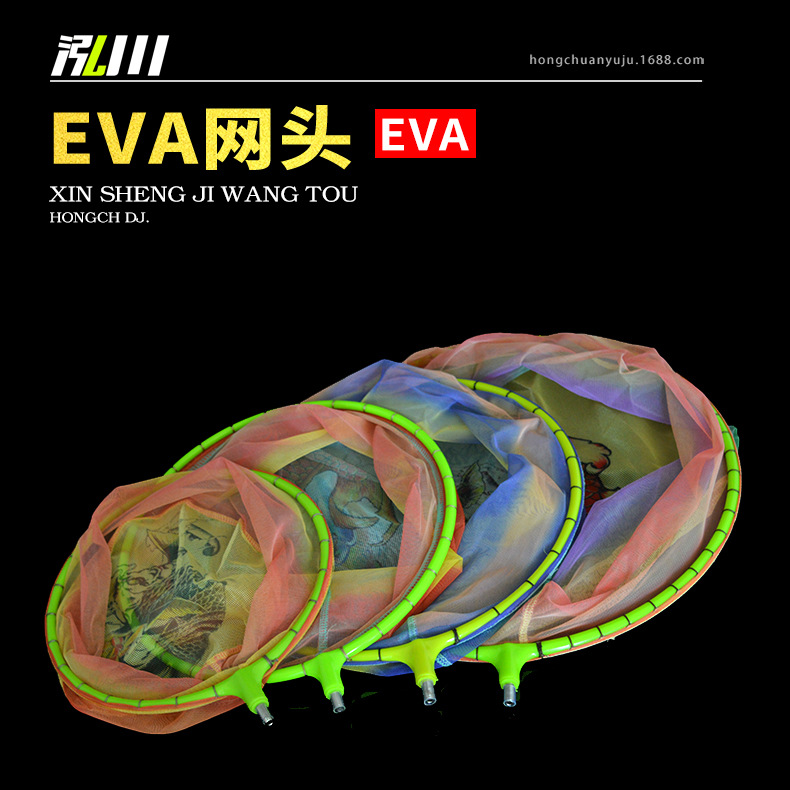 仿碳素EVA抄网 纳米 抄网头 渔具配件批发 鱼具  垂钓用品