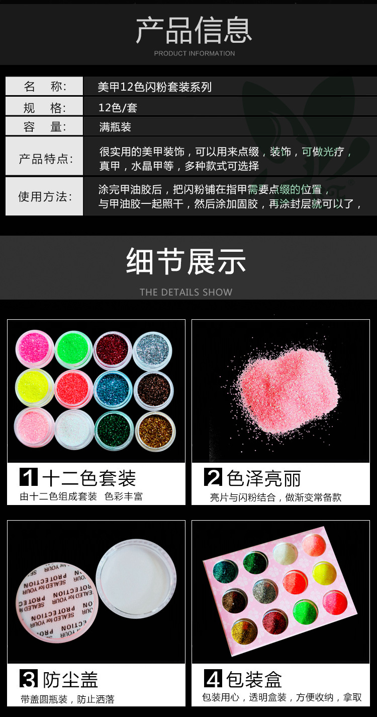 闪粉套装 (8).jpg