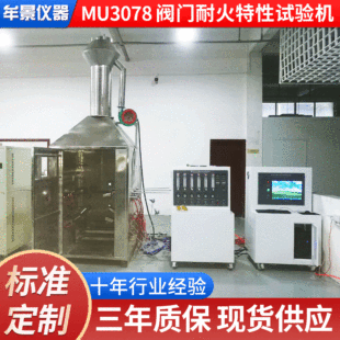 Поставка MU3078 Жесткая тестовая машина Клапан Фертильная Тестовая Фертильность Фертильно