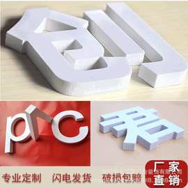 制作PVC字雪弗板广告招牌雕刻立体字公司前台logo门头招牌背景墙