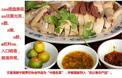 [68元特卖]文昌鸡散养土鸡海南四大名新鲜食材供给场子直供包邮