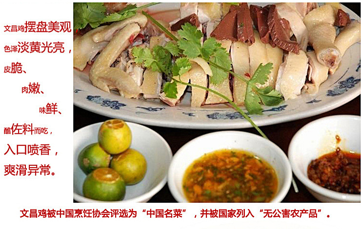 [68元特卖]文昌鸡散养土鸡海南四大名新鲜食材供给场子直供包邮