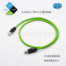 汇川伺服驱动器通讯线S6-L-T04-0.3 工业伺服网线S6-L-T04-1.0