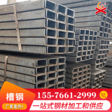 大量現貨槽鋼鋼材供應商槽鋼鍍鋅槽鋼建築型材現貨批發槽鋼定貨