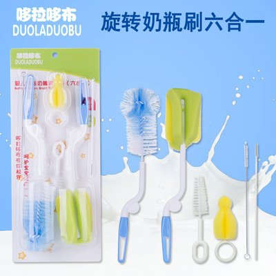 Latin cloth Infants Six Bottle Brush Nipple brush Modular assembly baby Feeding bottle Cleaning brush Brush Set