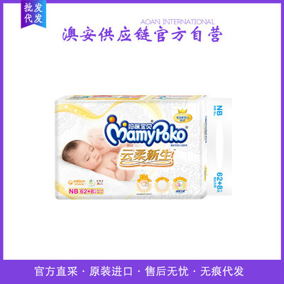 【箱起包邮发货】尤妮佳妈咪宝贝云柔干爽纸尿裤尿不湿 正品行货
