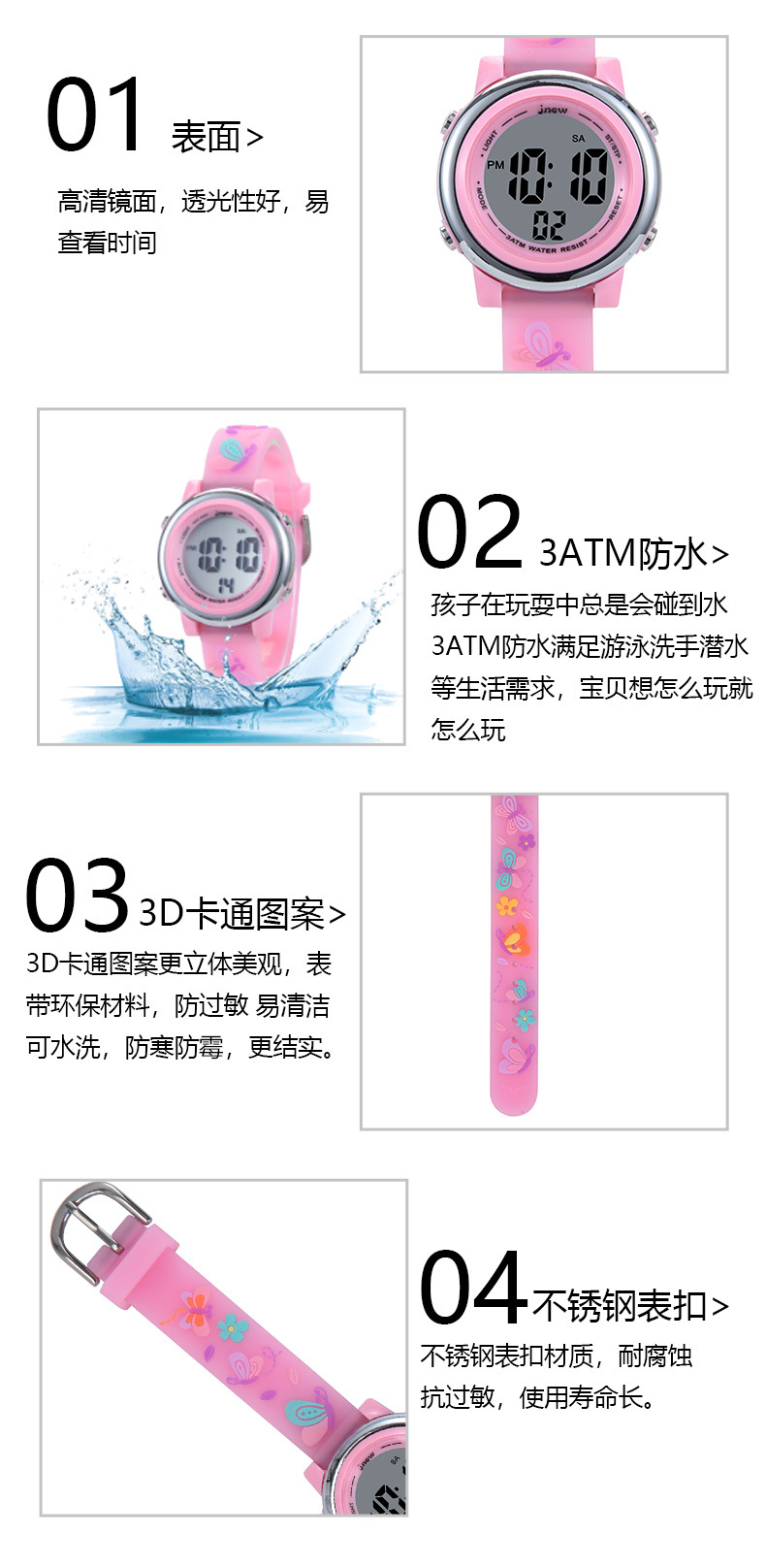 LED电子表儿童