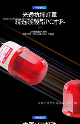 平移门机/伸缩门机 专用警灯通用|ru