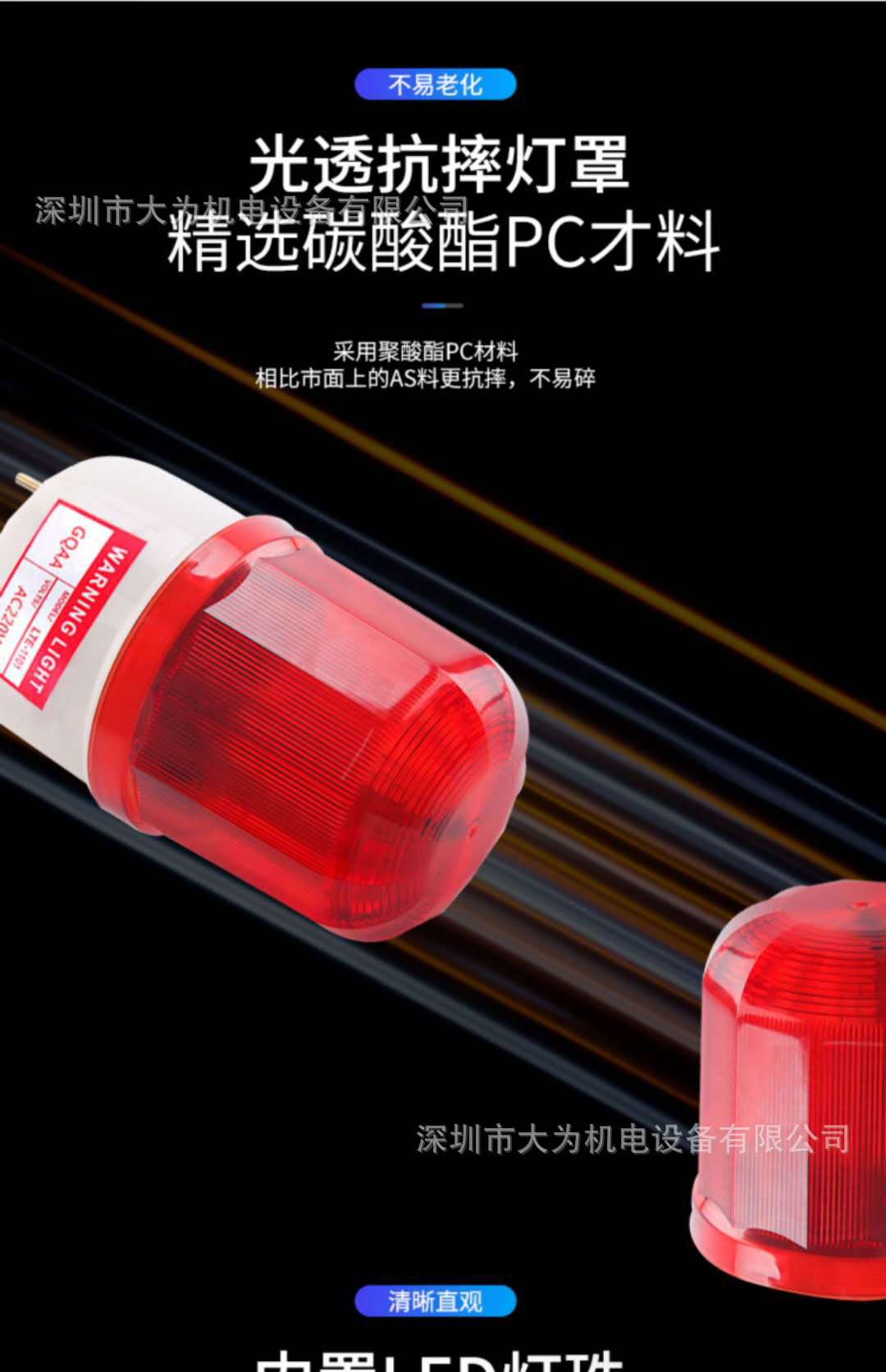 平移门机/伸缩门机 专用警灯通用|ru