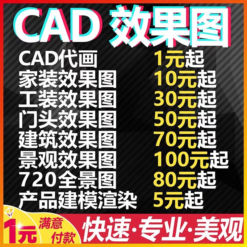 3D效果图制作CAD代画图施工图纸家装修3dmax建模景观室内设计代做
