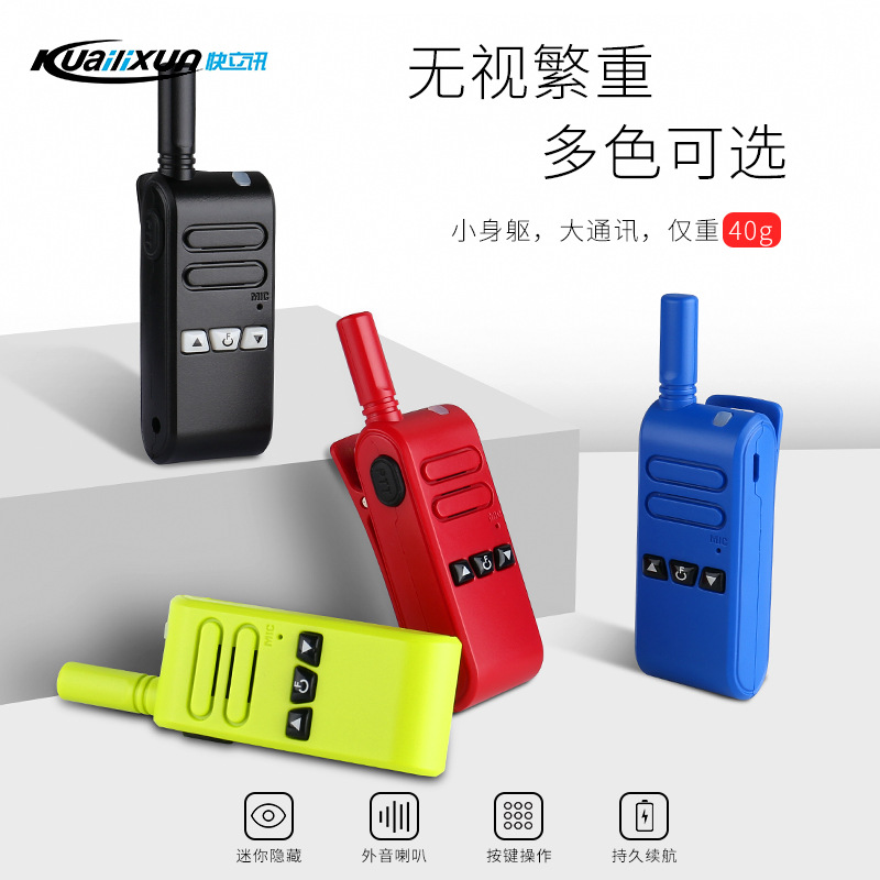 Mini walkie-talkie miniature ultrathin Hand sets KTV cosmetology Hairdressing Restaurant USB charge
