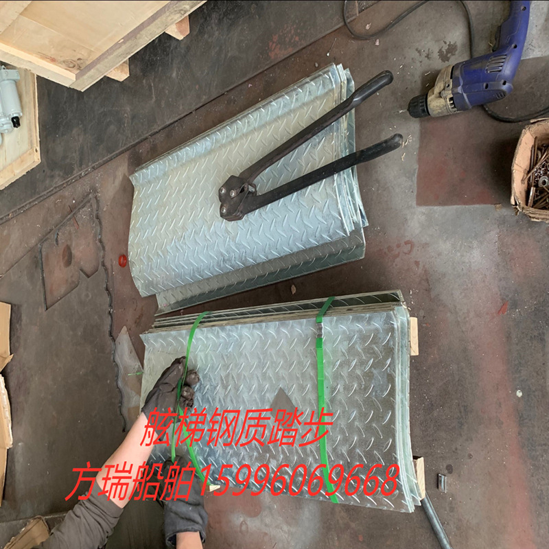 厂家供应船用舷梯踏步板 铝合金舷梯踏步宽度600mm价格优惠方瑞