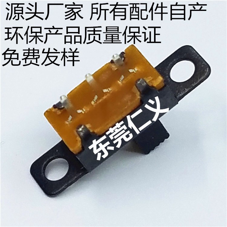 SS12F15G2G3G4G5G6G7带耳两档三脚电池盒波动滑动拨段开关2档三脚