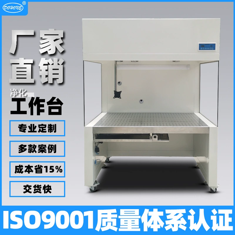 Очистка мастерской Обработка верстака Настройка вертикального потока без пыли мастерская Антистатическая Таблица очистки