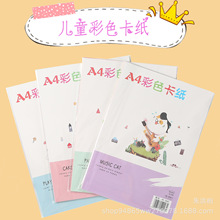 A4��ɫ����10��9ɫ���b��ͯ�׃��@���������ۼ�����3041�ľ����l